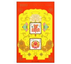 RM629 贺新禧、年年有余--贺年专用小版票（2007年，第一组）