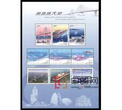 2018-31M 港珠澳大桥（三地联发）（小全张）