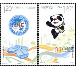 2018-30 中国国际进口博览会