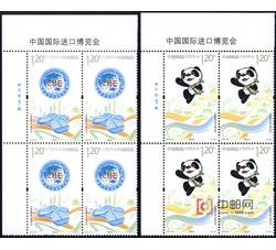 2018-30 中国国际进口博览会（厂铭四方连）