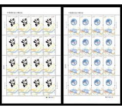 ZBP-2018-30 中国国际进口博览会（整版票）