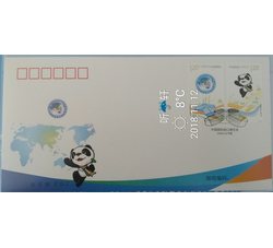 2018-30《中国国际进口博览会》首日封