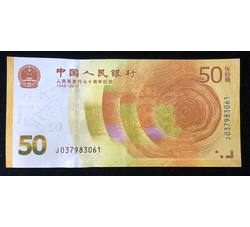 LTZ2 迎接新世纪纪念钞（龙钞）号段带4
