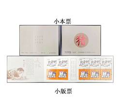 2019-1 己亥年（猪年）（厂铭四方连）