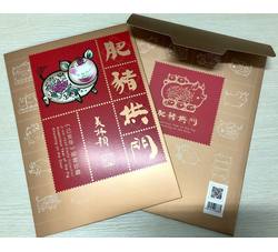 2019-1 己亥年（猪年）（厂铭四方连）