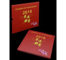 2018年香港年册