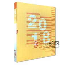 NC039-1 2018年册（总公司中档册）