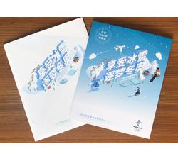 QTYC-112 《 享受冰雪 逐梦冬奥》--北京分公司