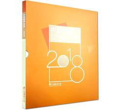 NC039-3 2018年册（总公司预定册）