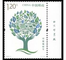 2019-4 中国植树节（厂铭）