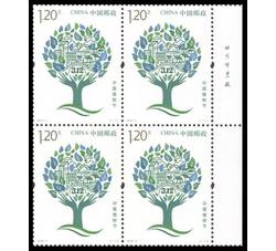 2019-4 中国植树节（厂铭四方连）