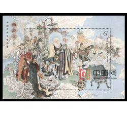 2019-6M 中国古典文学名著--〈西游记〉（三）（小型张）