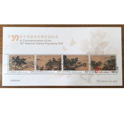 特制：2006-25M 中国工农红军长征胜利七十周年（为第27届全国最佳邮票评选纪念特制）