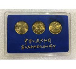 TSYB-026 第六届全国运动会纪念币（样币）