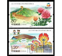 2019-7 2019年中国北京世界园艺博览会