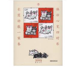 2019-1 己亥年（猪年）（厂铭四方连）