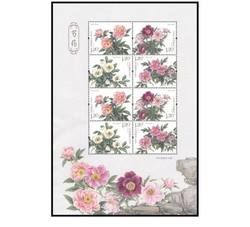 SL216 芍药小版张（2019年）
