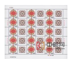 GXHB52 《中国结》个性化服务专用小版（2019年）