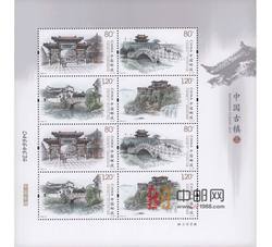 SL217 中国古镇（三）小版张（2019年）