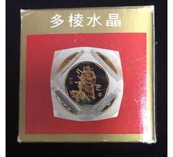 CCB-77 长城币多棱水晶球（附带包装证书）上海造币厂第二组