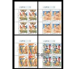 2019-11 儿童游戏（二）（厂铭四方连）
