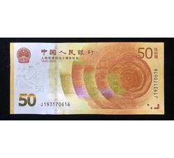 LTZ98 人民币发行七十周年纪念钞（193补号）号段无4
