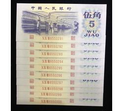 STG-1106 第三套人民币平版伍角补号ⅩⅨⅦ（097）标准十连全程无47