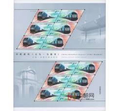 ZBP-2019-13 中欧班列（义乌—马德里）（与西班牙联合发行）（整版票）