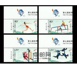 2019-14 第七届世界军人运动会（厂铭）