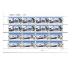 ZBP-2019-18 川藏青藏公路建成通车六十五周年（整版票）