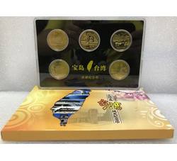 LPB-014 宝岛台湾风光纪念币5枚大全（套装）