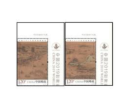 2019-12 中国2019世界集邮展览（厂铭）