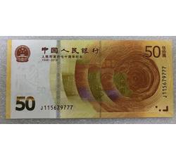 LTZ109 人民币发行七十周年纪念钞（号段无4尾数777）