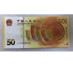 LTZ111 人民币发行七十周年纪念钞（号段带4尾数8）