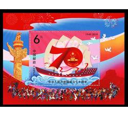 2019-23 中华人民共和国成立七十周年