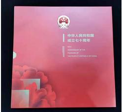 2019-23 中华人民共和国成立七十周年