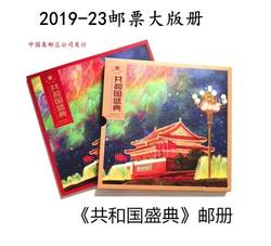 2019-23 中华人民共和国成立七十周年