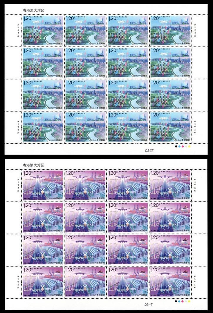 ZBP-2019-21 粤港澳大湾区（整版票）