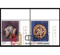 2019-25 中斯建交七十周年（厂铭）