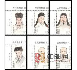 2019-26 古代思想家（二）（厂铭）