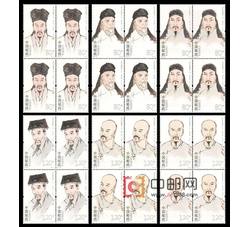 2019-26 古代思想家（二）（四方连）