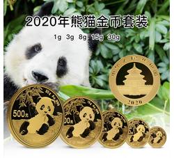 2020年熊猫普制金币套装（5枚）