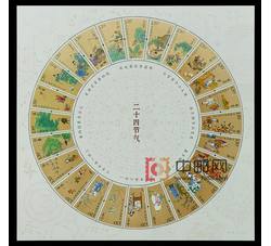 特供：2019-31M《二十四节气（四）》大团圆 特殊版（带折，折子随机）