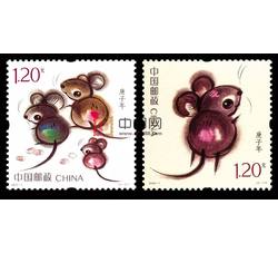 2020-1 庚子年（鼠票）