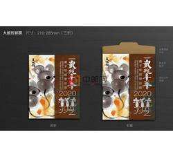 2020-1 庚子年（鼠票）（厂铭四方连）