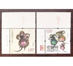 2020-1 庚子年（鼠票）（厂铭四方连）