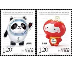 2020-2 北京2022年冬奥会吉祥物和冬残奥会吉祥物