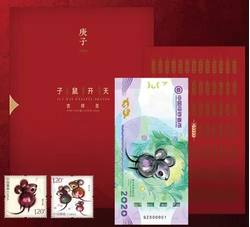 2020-1 庚子年（鼠票）（厂铭四方连）
