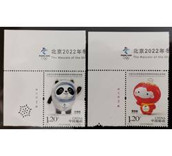 2020-2 北京2022年冬奥会吉祥物和冬残奥会吉祥物（厂铭）
