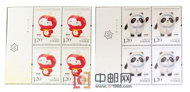 2020-2 北京2022年冬奥会吉祥物和冬残奥会吉祥物（厂铭四方连）